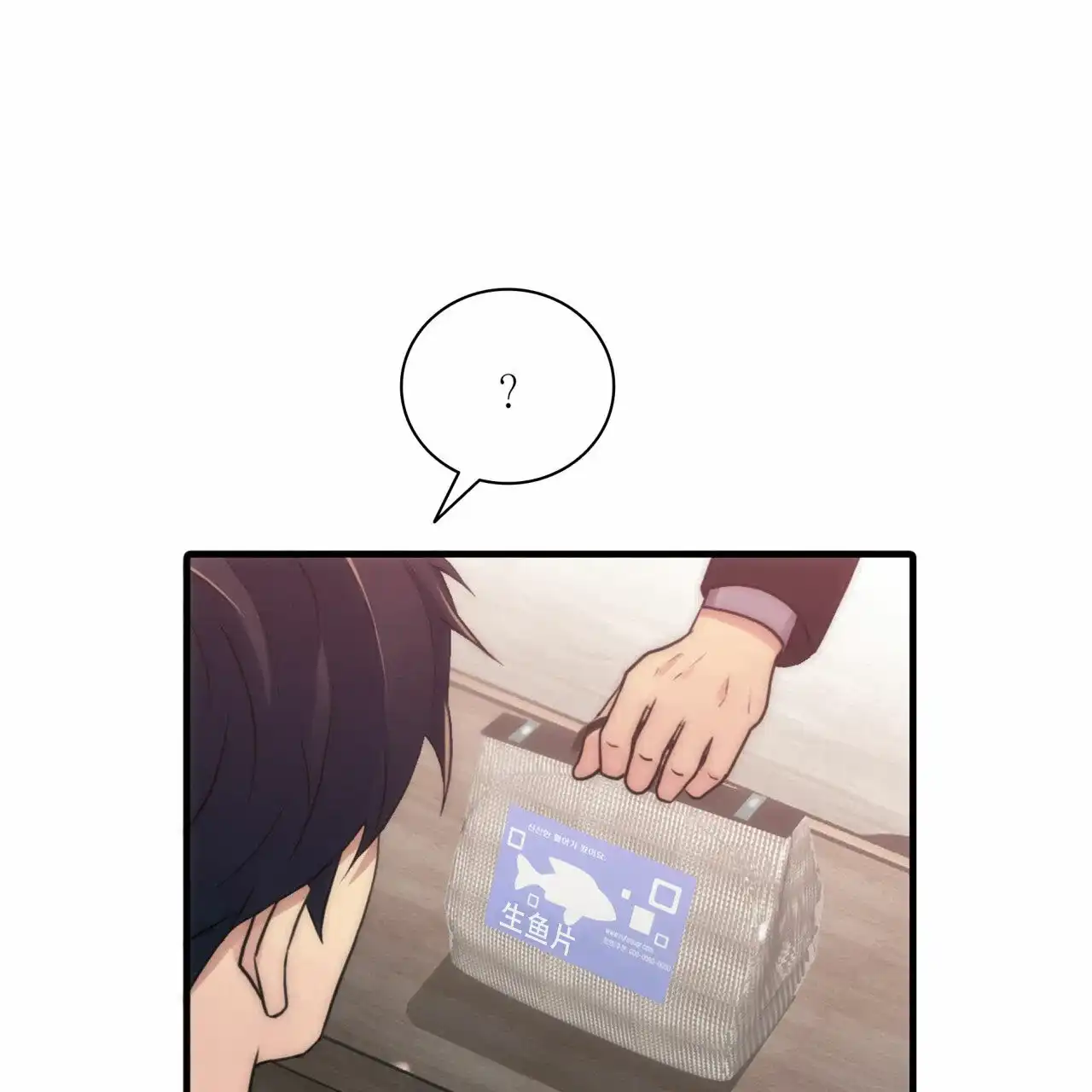 《響絃文字》第16话 第9页