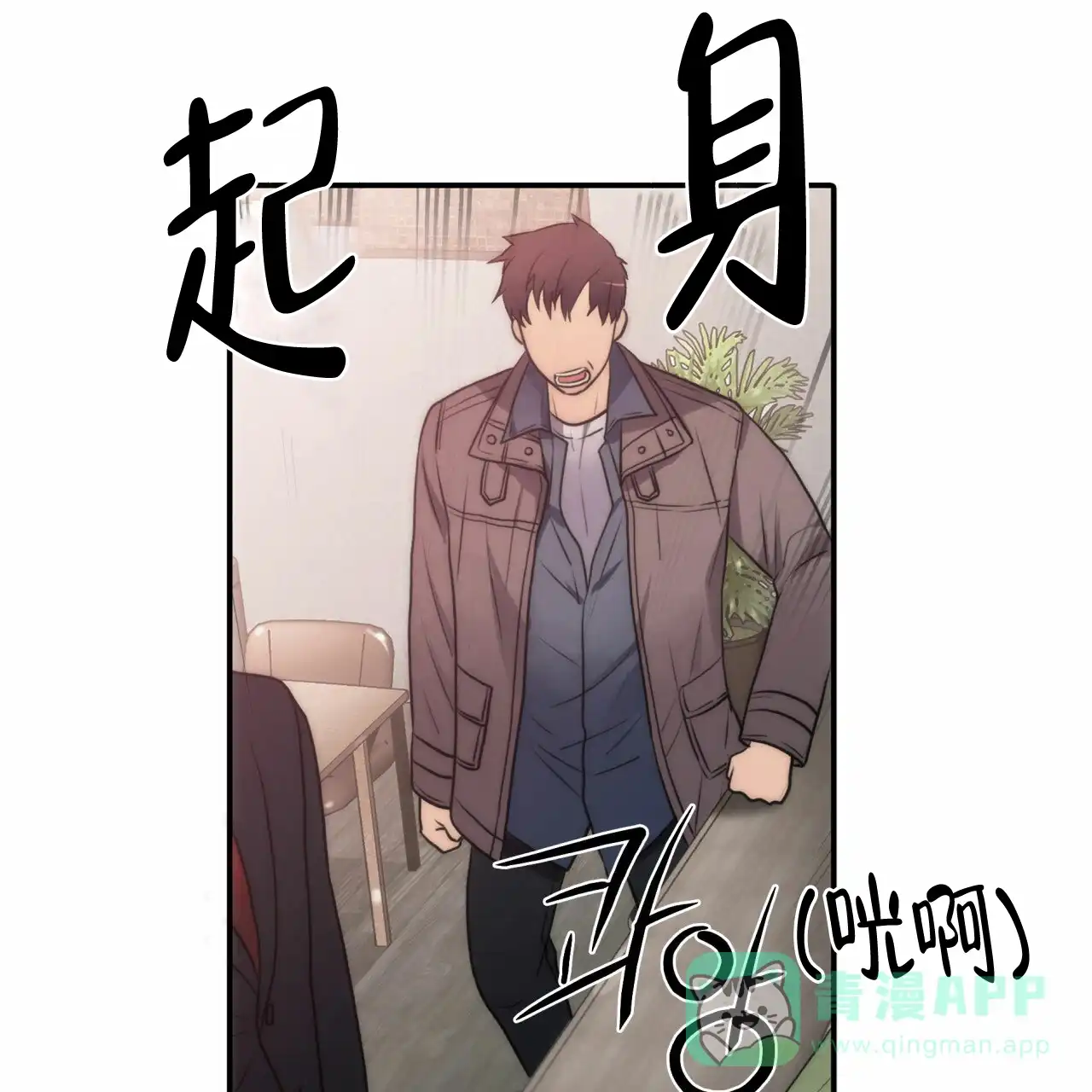 《響絃文字》第16话 第6页