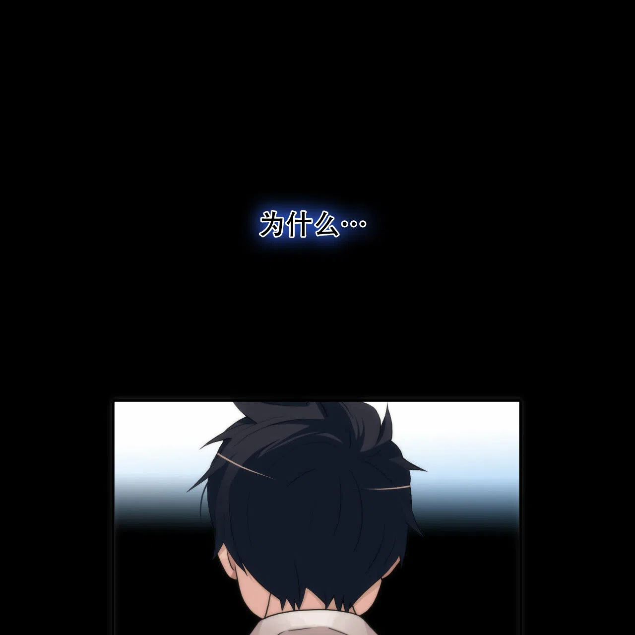 《響絃文字》第17话 第19页