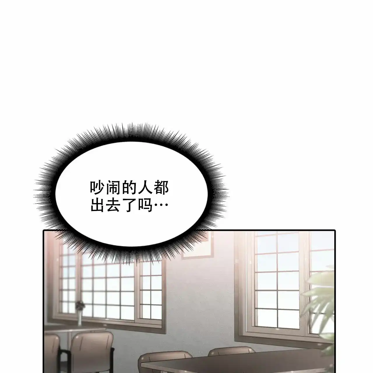 《響絃文字》第17话 第14页