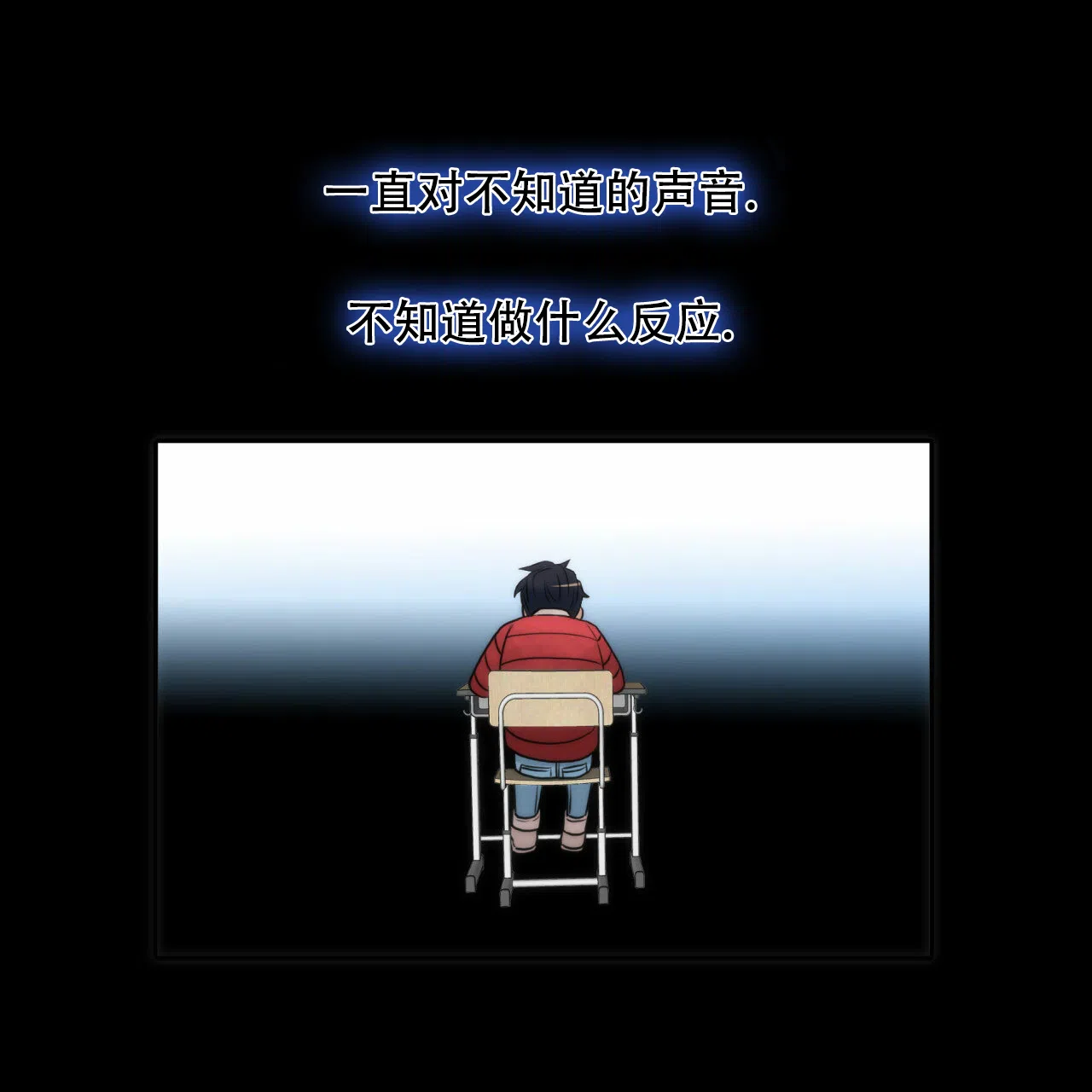 《響絃文字》第17话 第18页