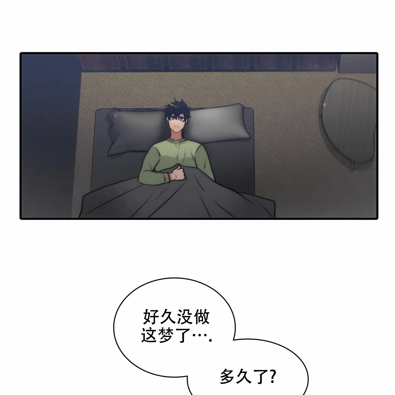 《響絃文字》第17话 第24页