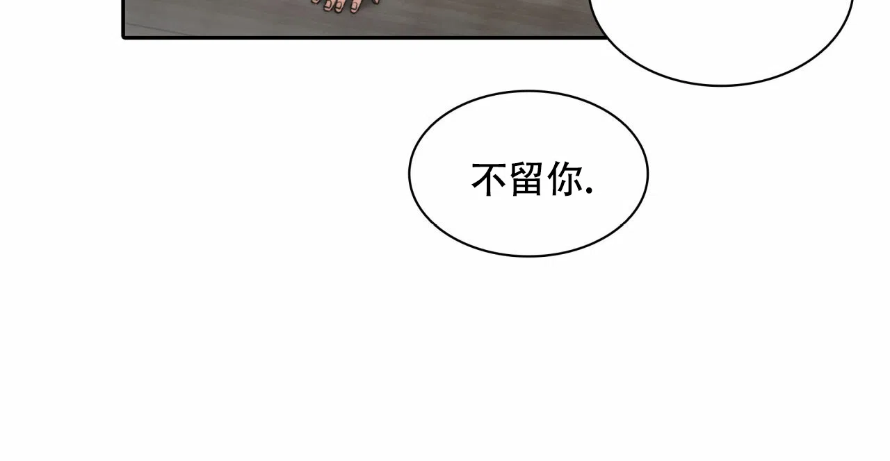 《響絃文字》第17话 第4页