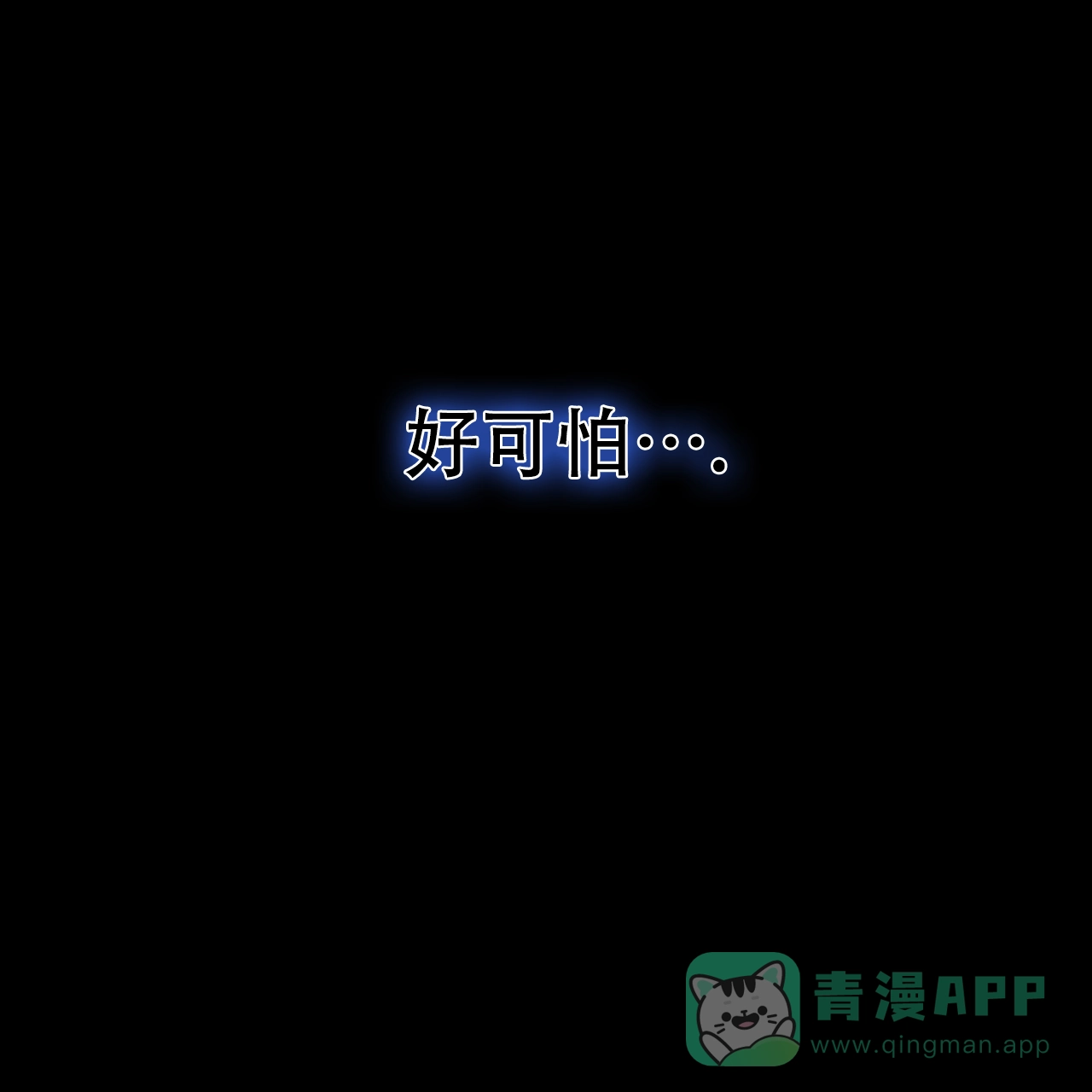 《響絃文字》第17话 第21页