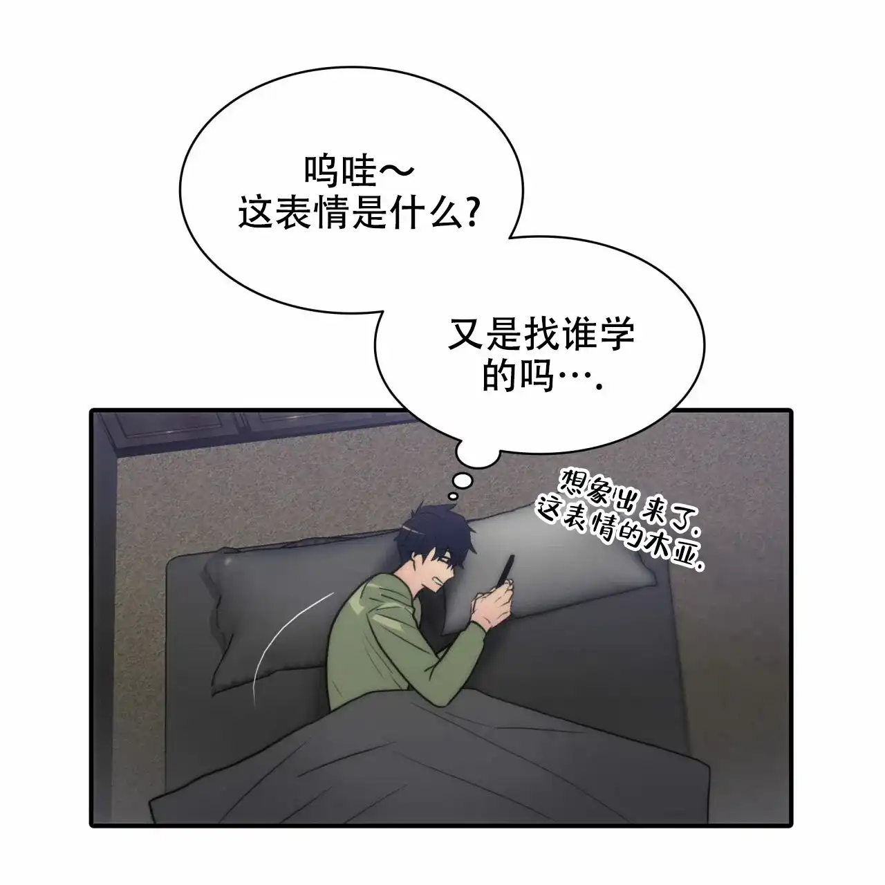 《響絃文字》第17话 第28页