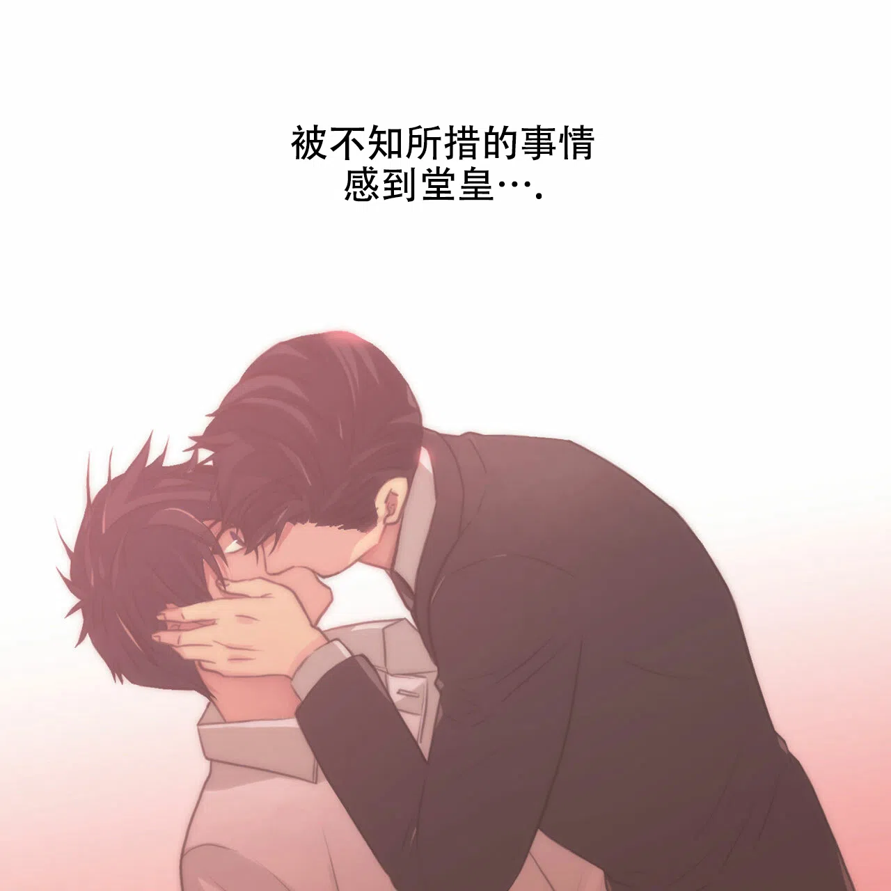 《響絃文字》第17话 第39页