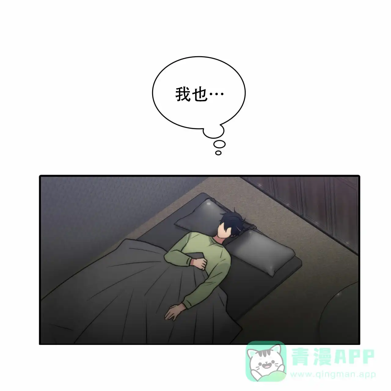 《響絃文字》第17话 第41页