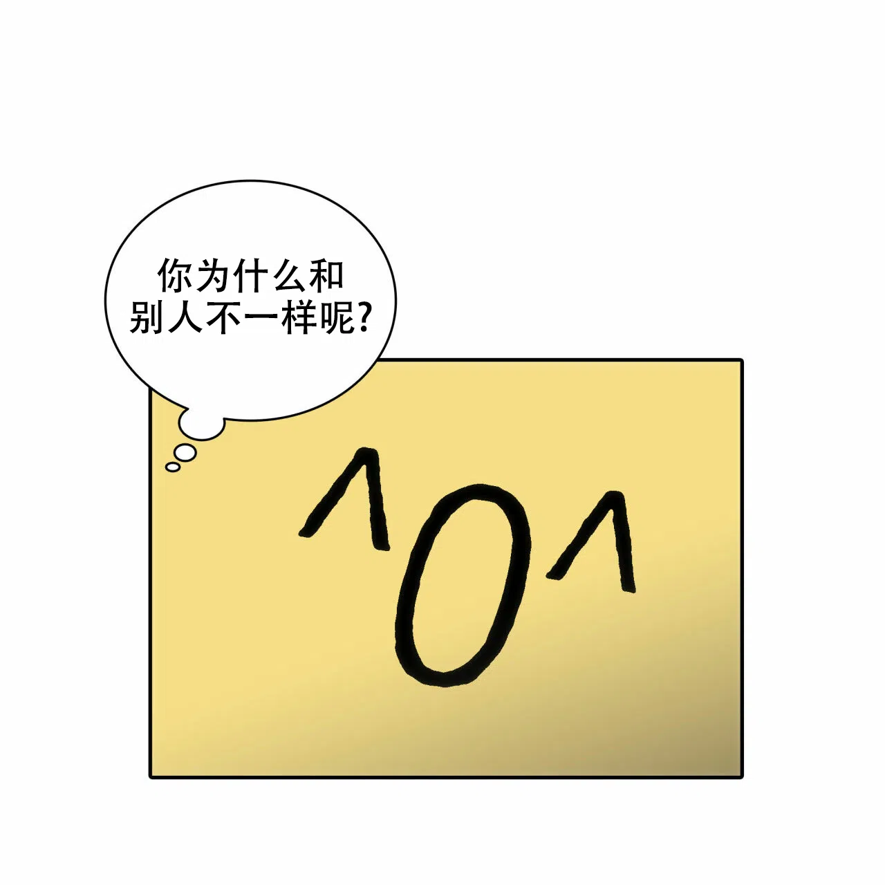 《響絃文字》第17话 第35页