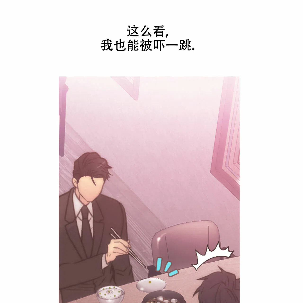 《響絃文字》第17话 第37页