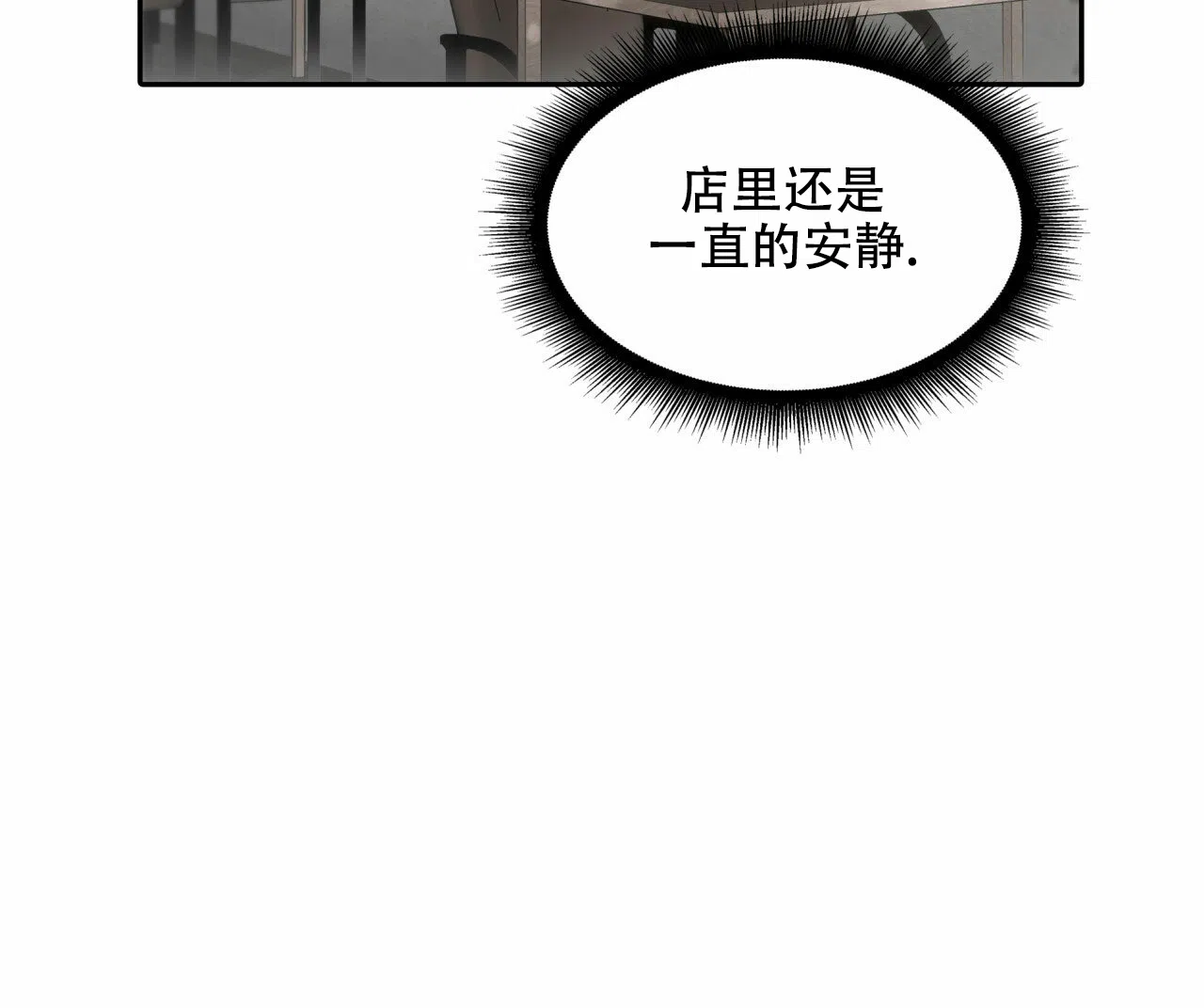 《響絃文字》第17话 第15页