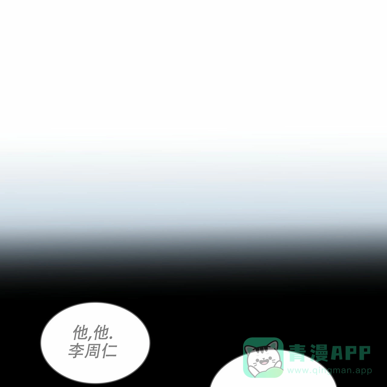 《響絃文字》第17话 第16页