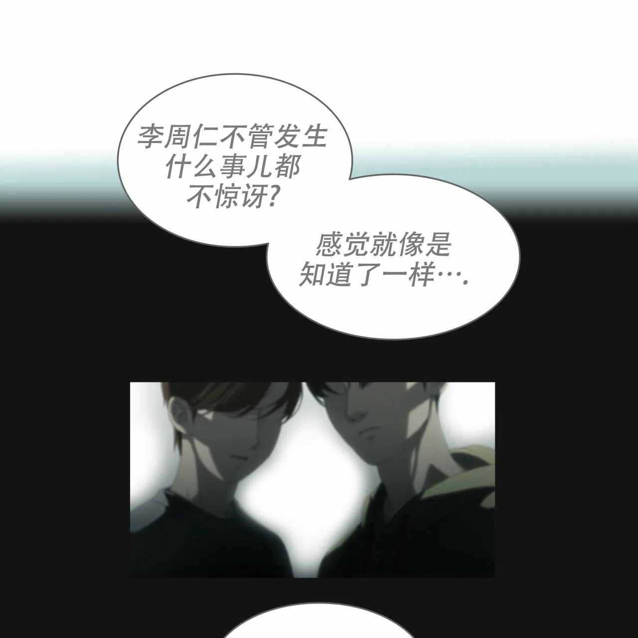 《響絃文字》第17话 第33页