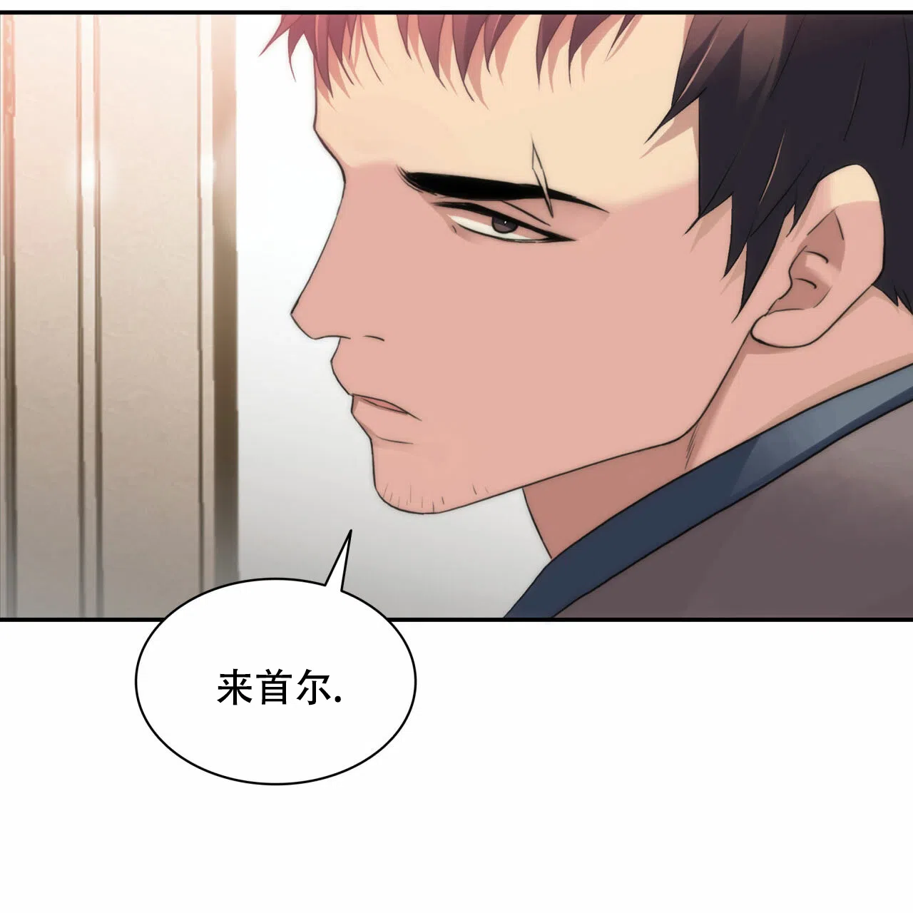 《響絃文字》第17话 第9页