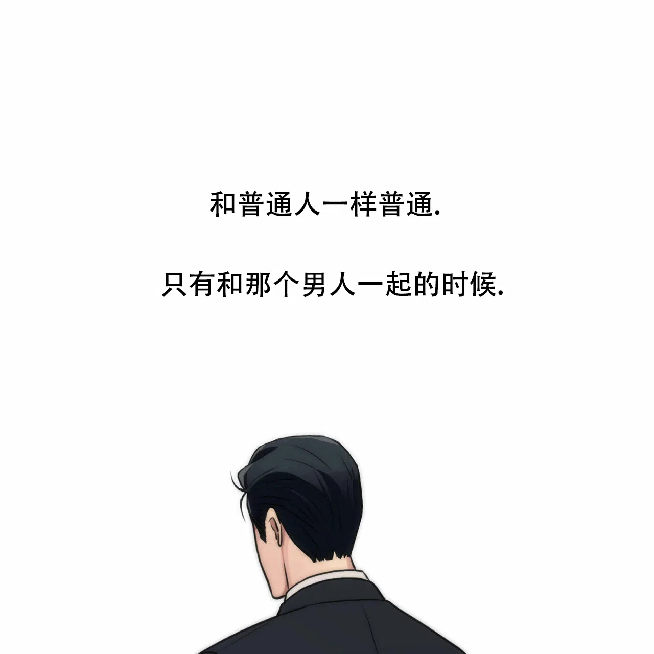 《響絃文字》第17话 第42页