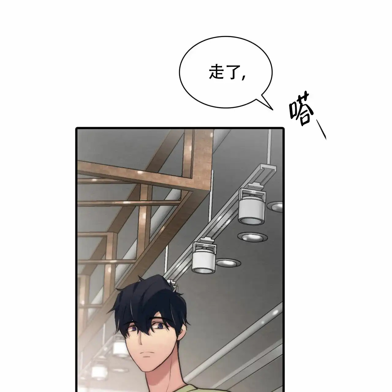 《響絃文字》第17话 第10页