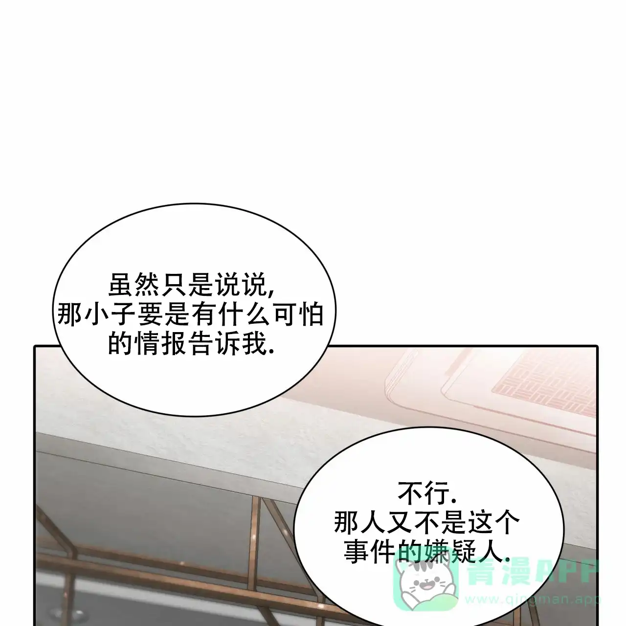 《響絃文字》第17话 第1页