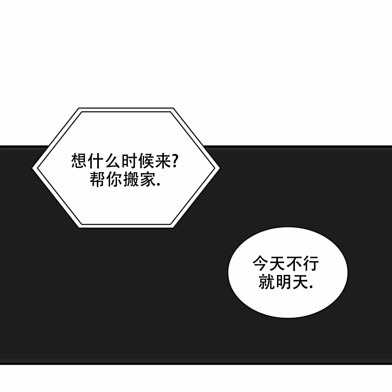 《響絃文字》第18话 第38页