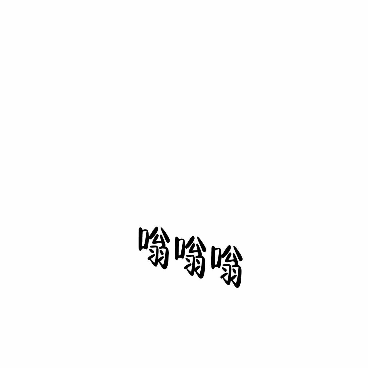 《響絃文字》第18话 第23页