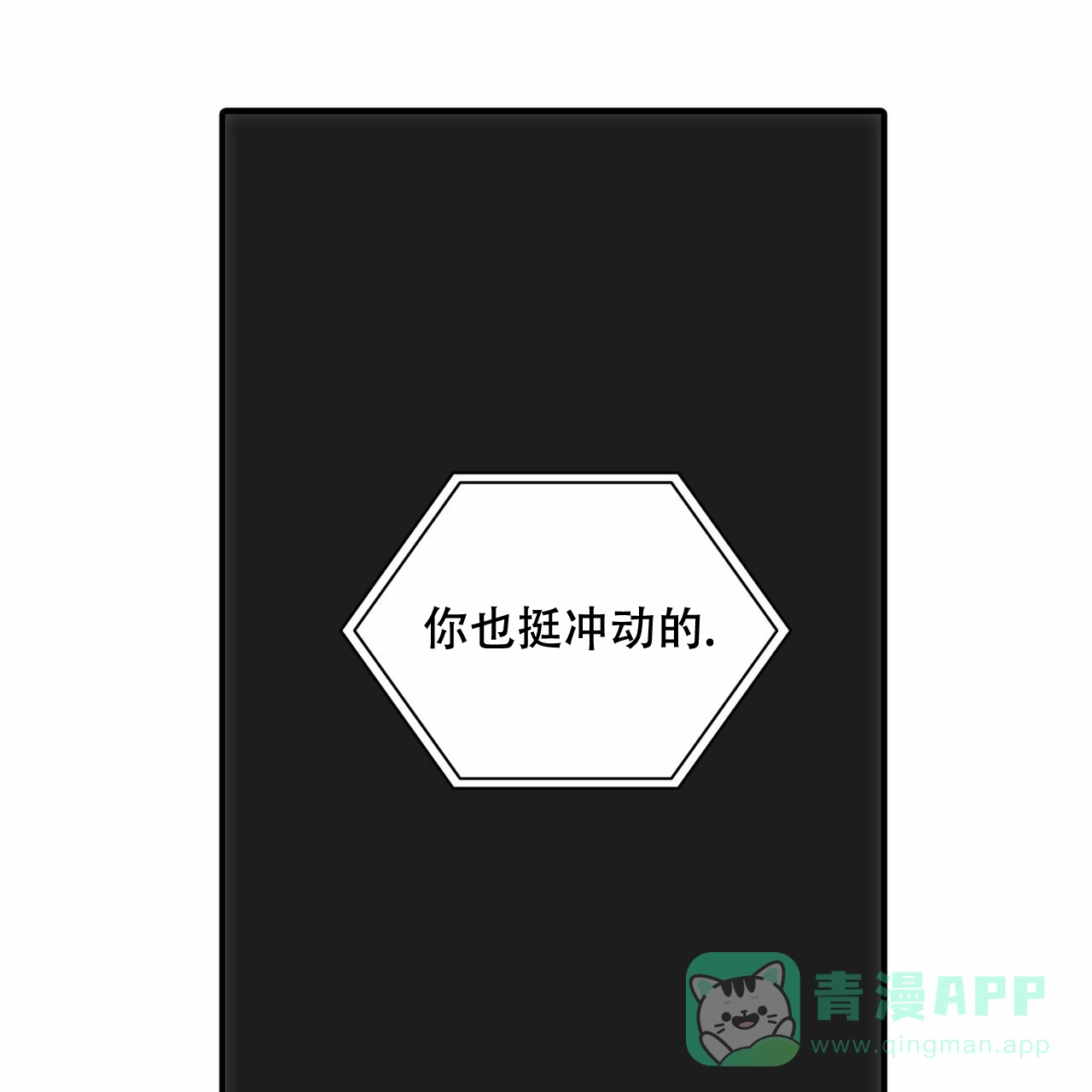 《響絃文字》第18话 第41页