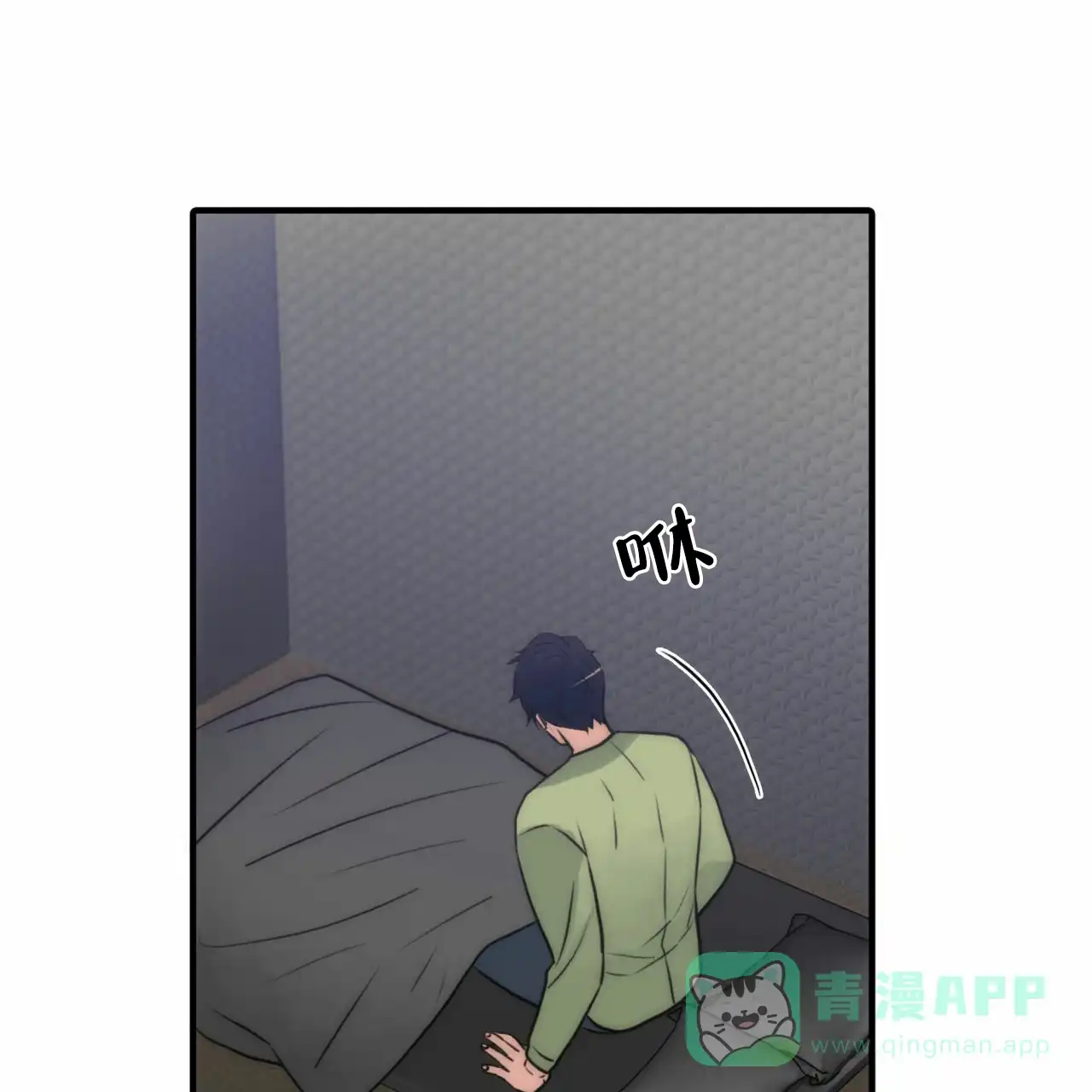 《響絃文字》第18话 第1页