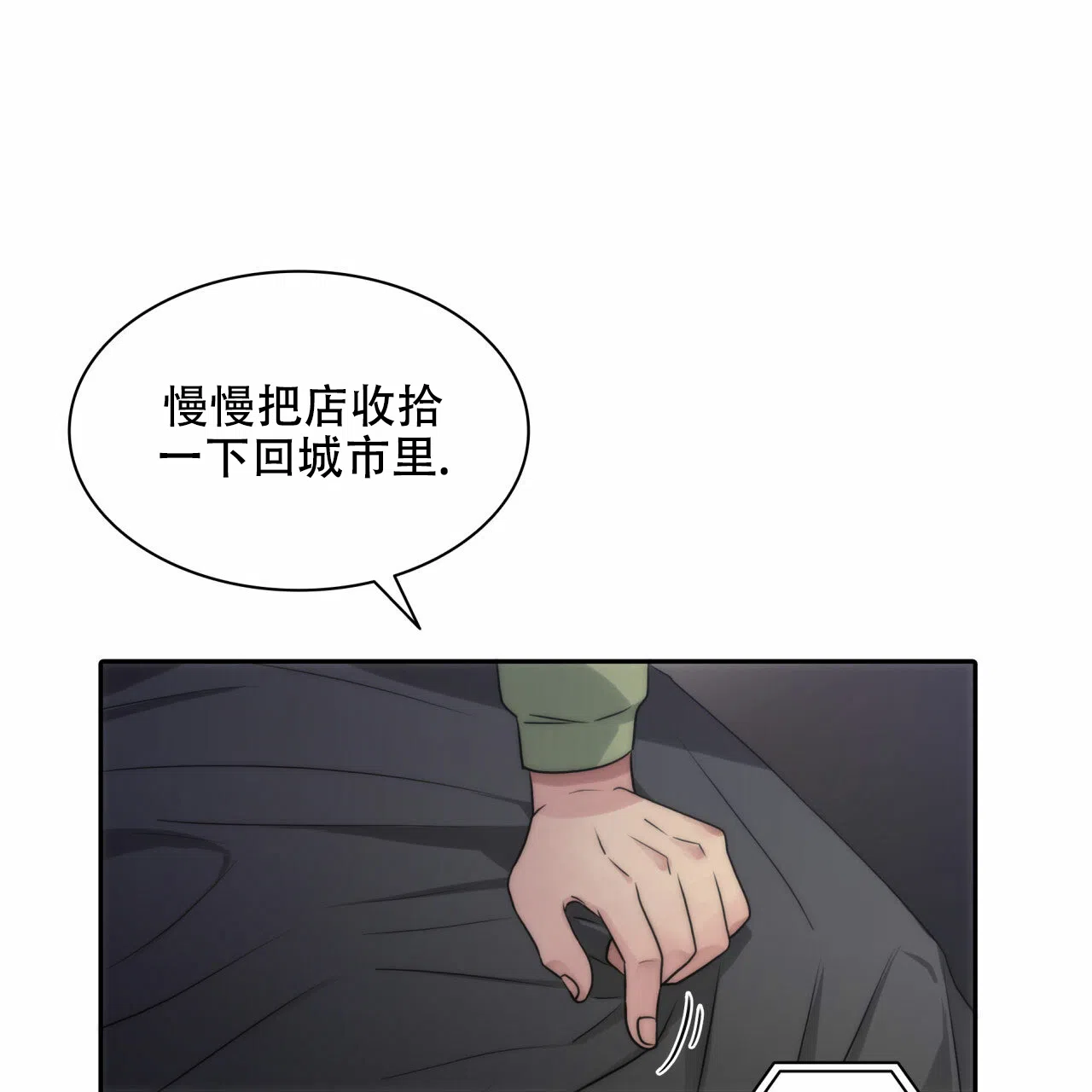《響絃文字》第18话 第28页