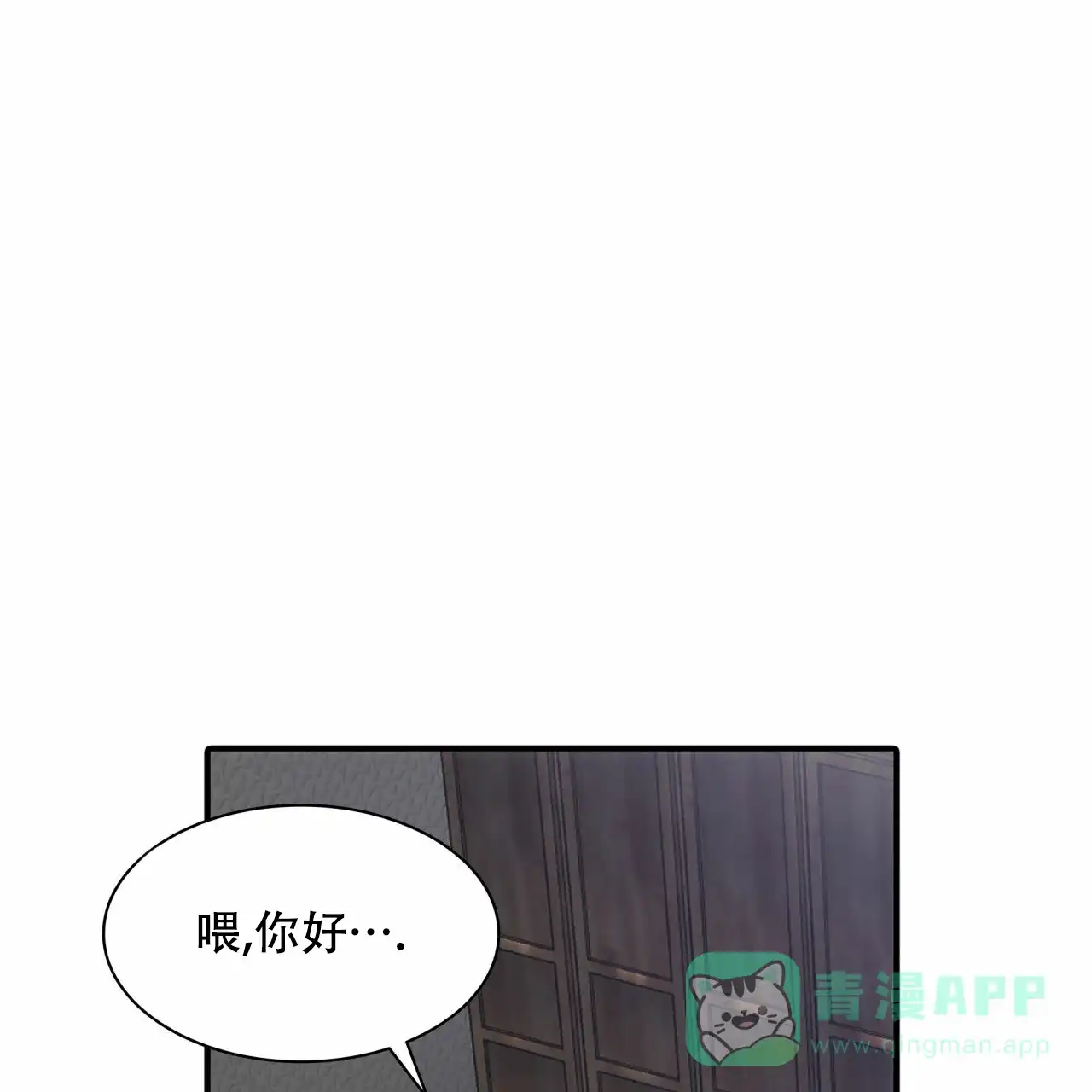 《響絃文字》第18话 第26页