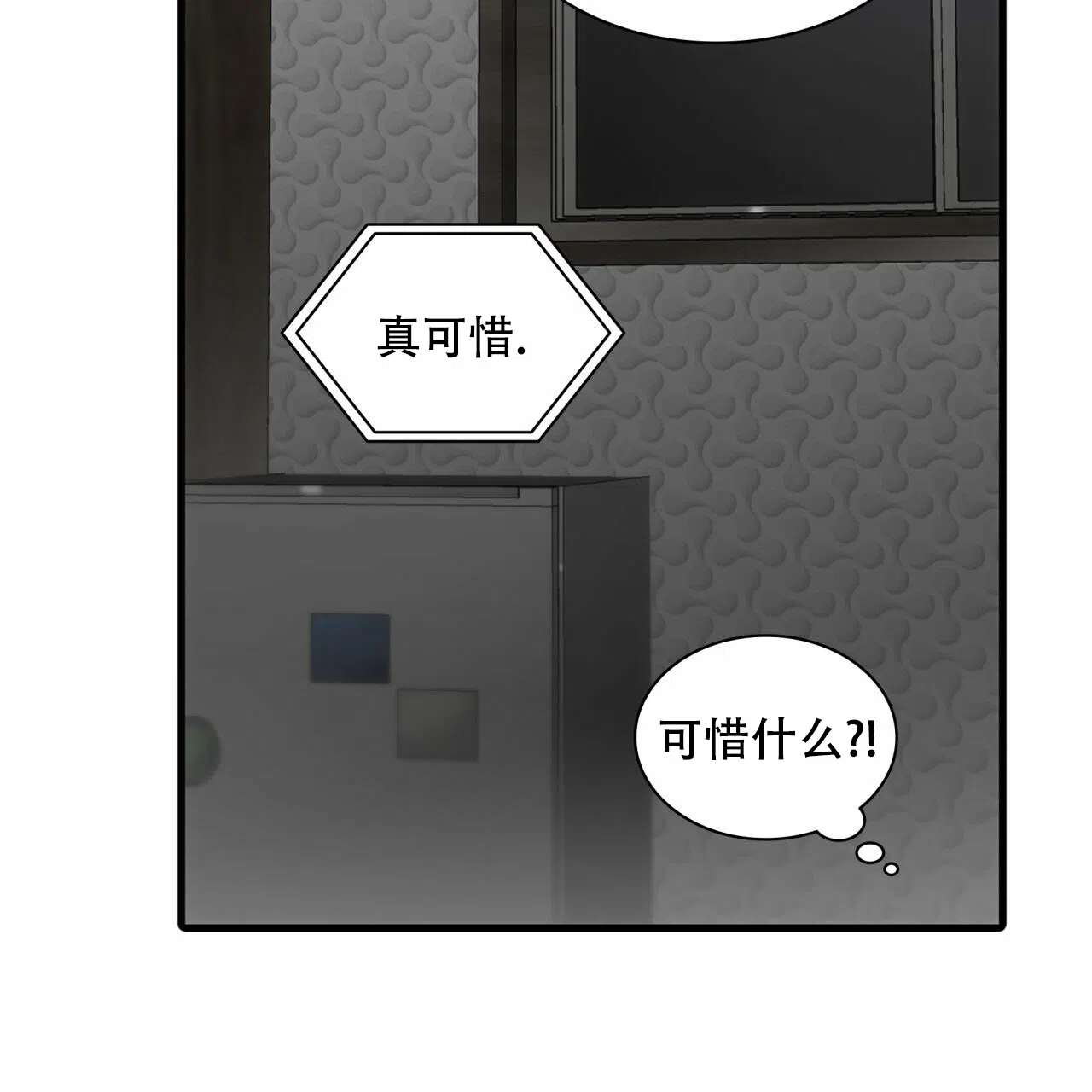 《響絃文字》第18话 第37页