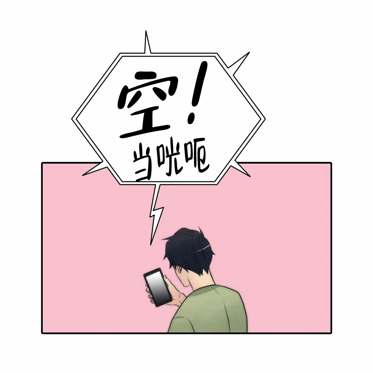 《響絃文字》第18话 第32页