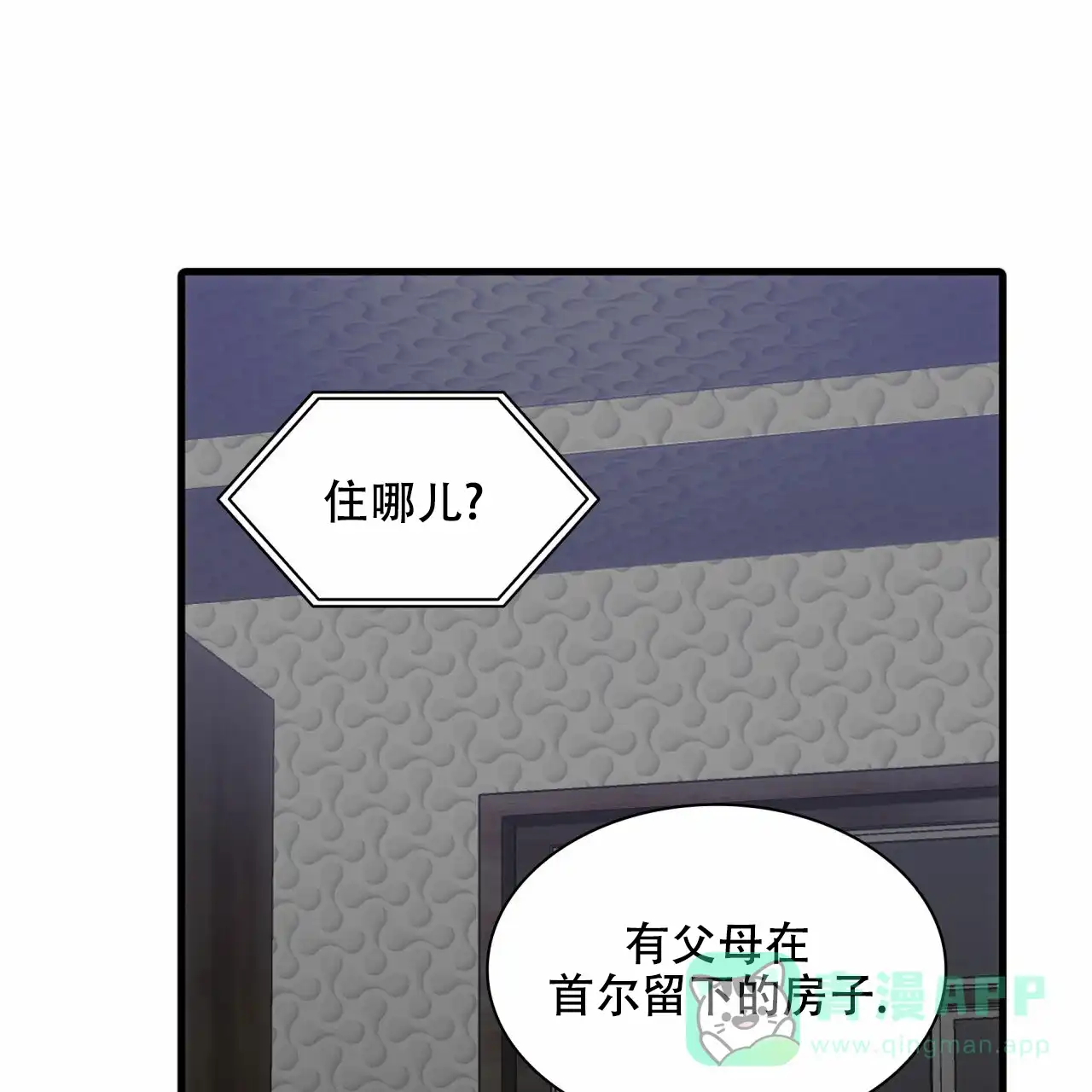 《響絃文字》第18话 第36页