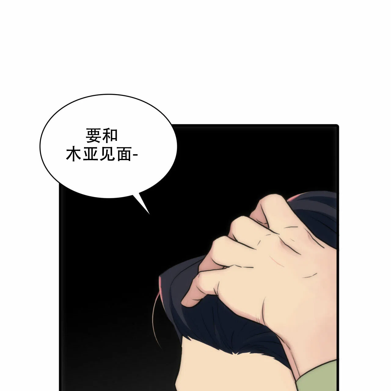 《響絃文字》第18话 第30页