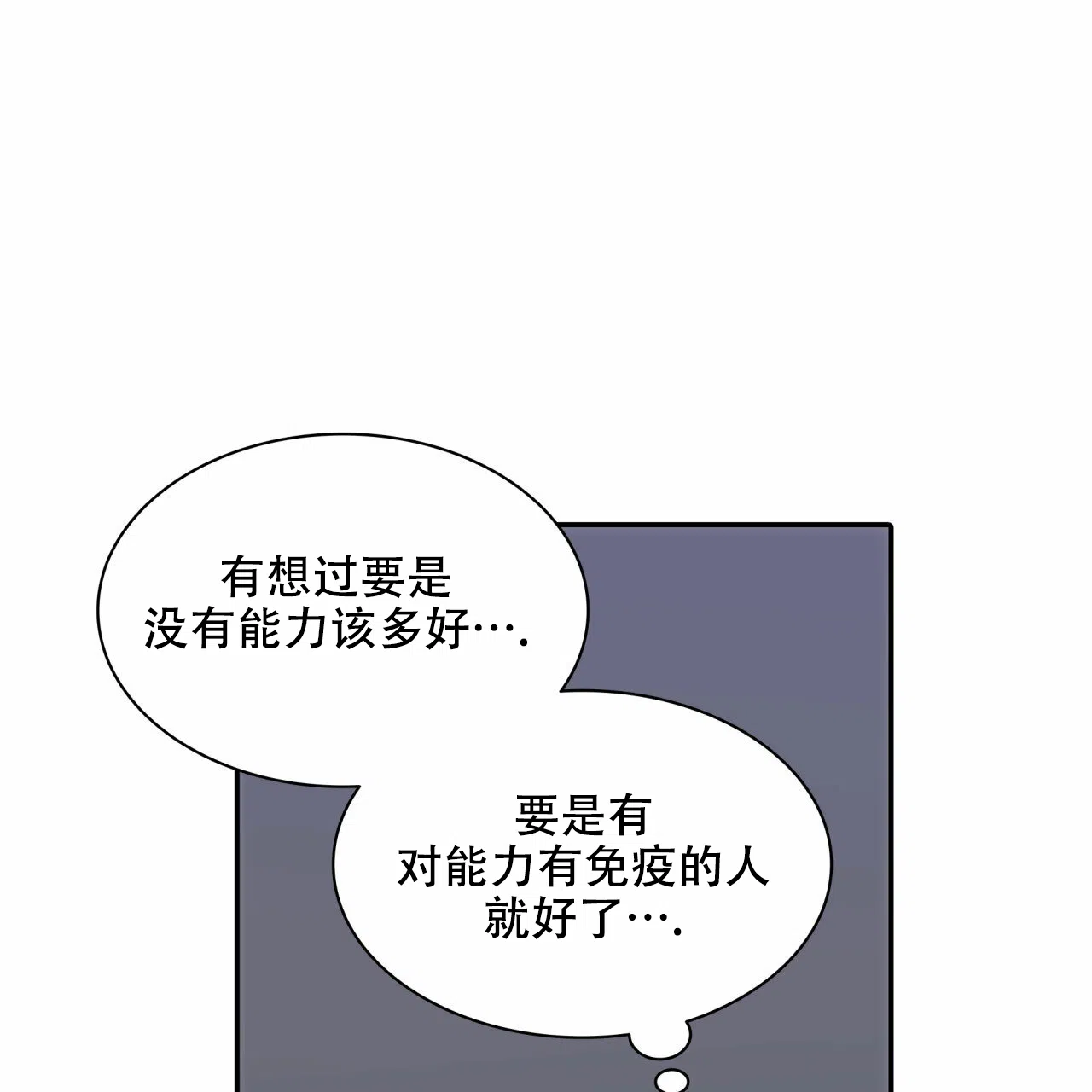《響絃文字》第18话 第7页