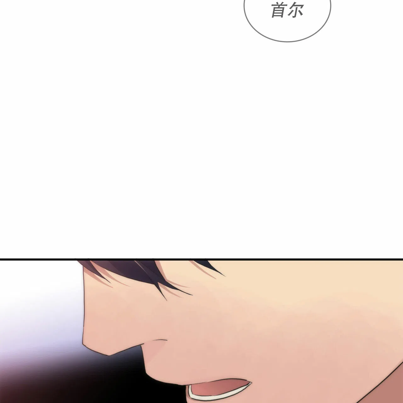 《響絃文字》第18话 第15页