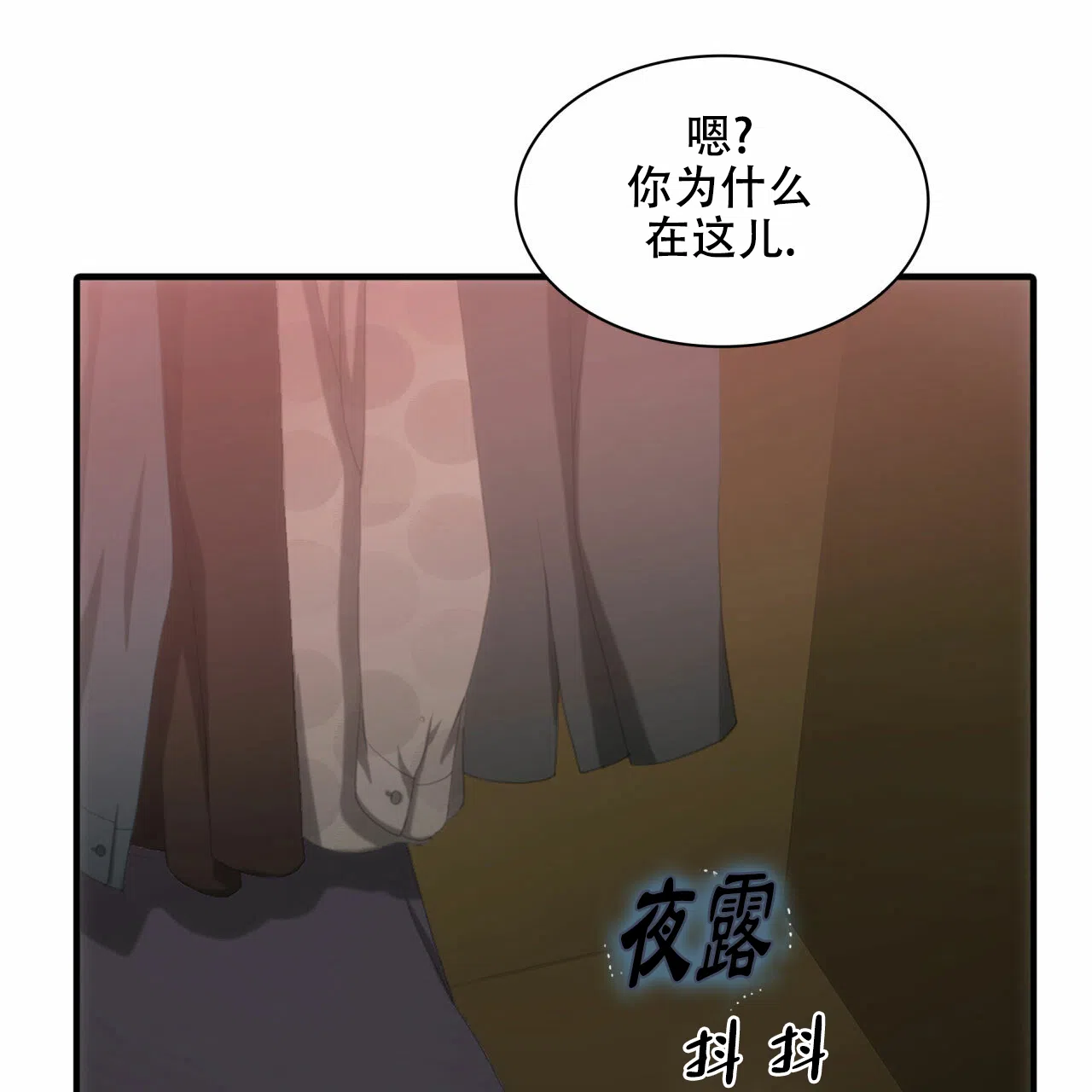 《響絃文字》第19话 第7页