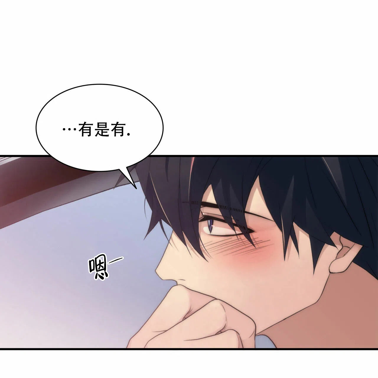 《響絃文字》第19话 第54页