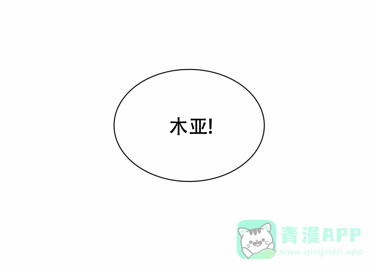 《響絃文字》第19话 第36页