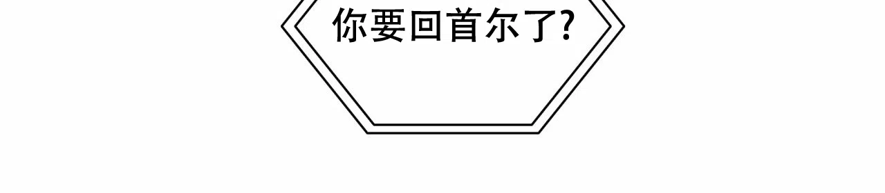 《響絃文字》第19话 第23页