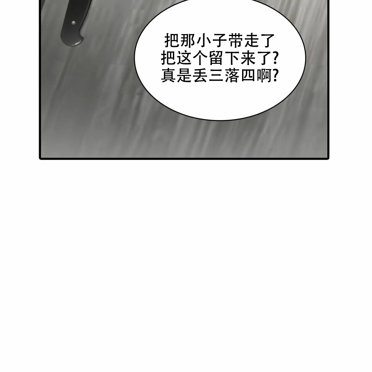 《響絃文字》第19话 第15页