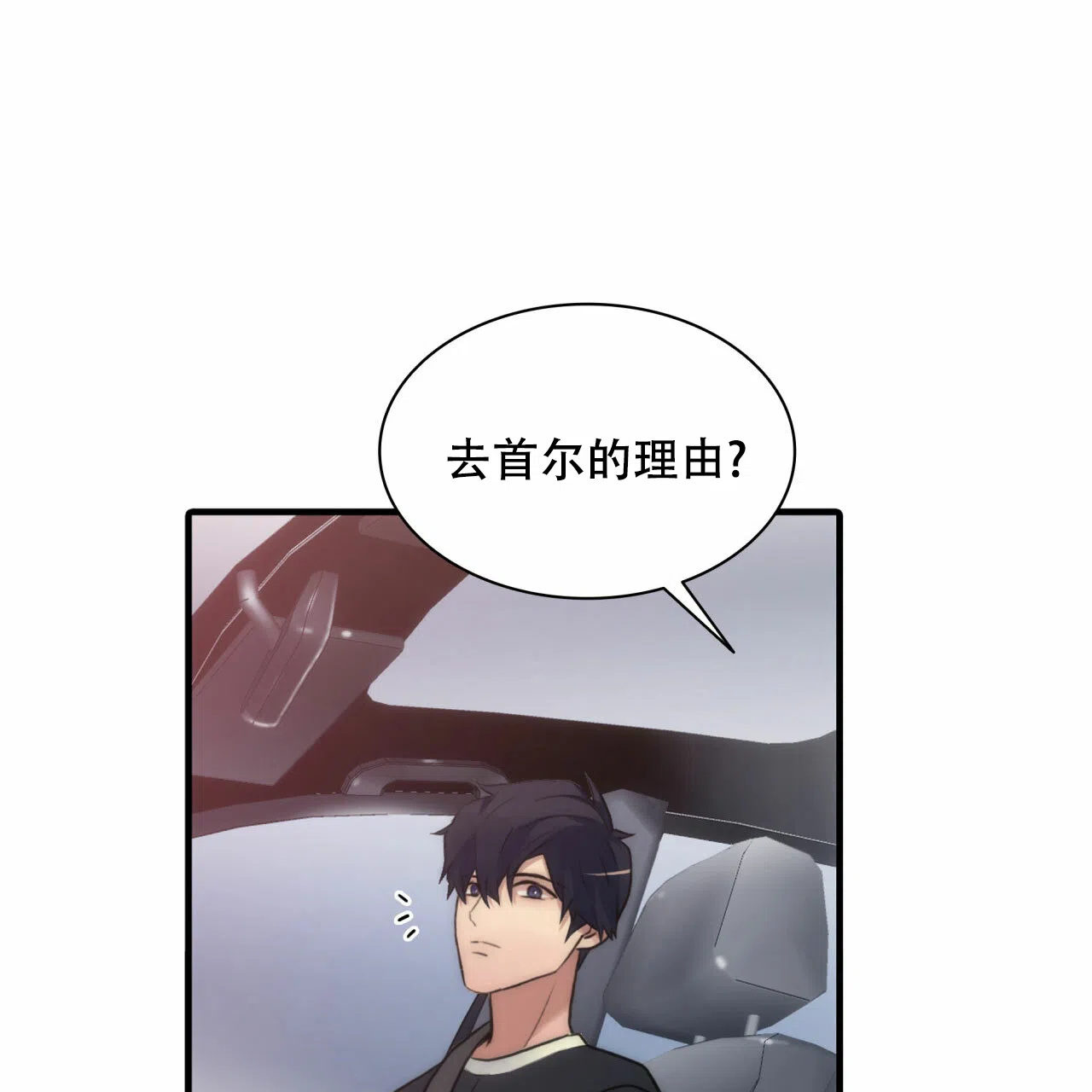 《響絃文字》第19话 第52页
