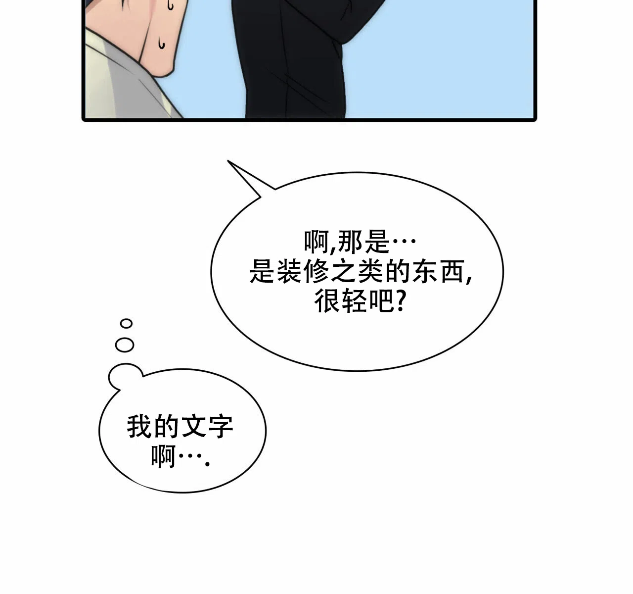《響絃文字》第19话 第45页
