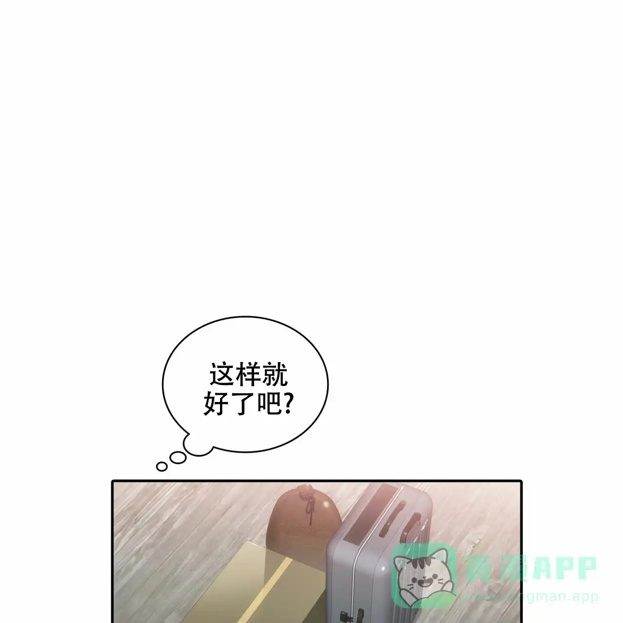 《響絃文字》第19话 第31页