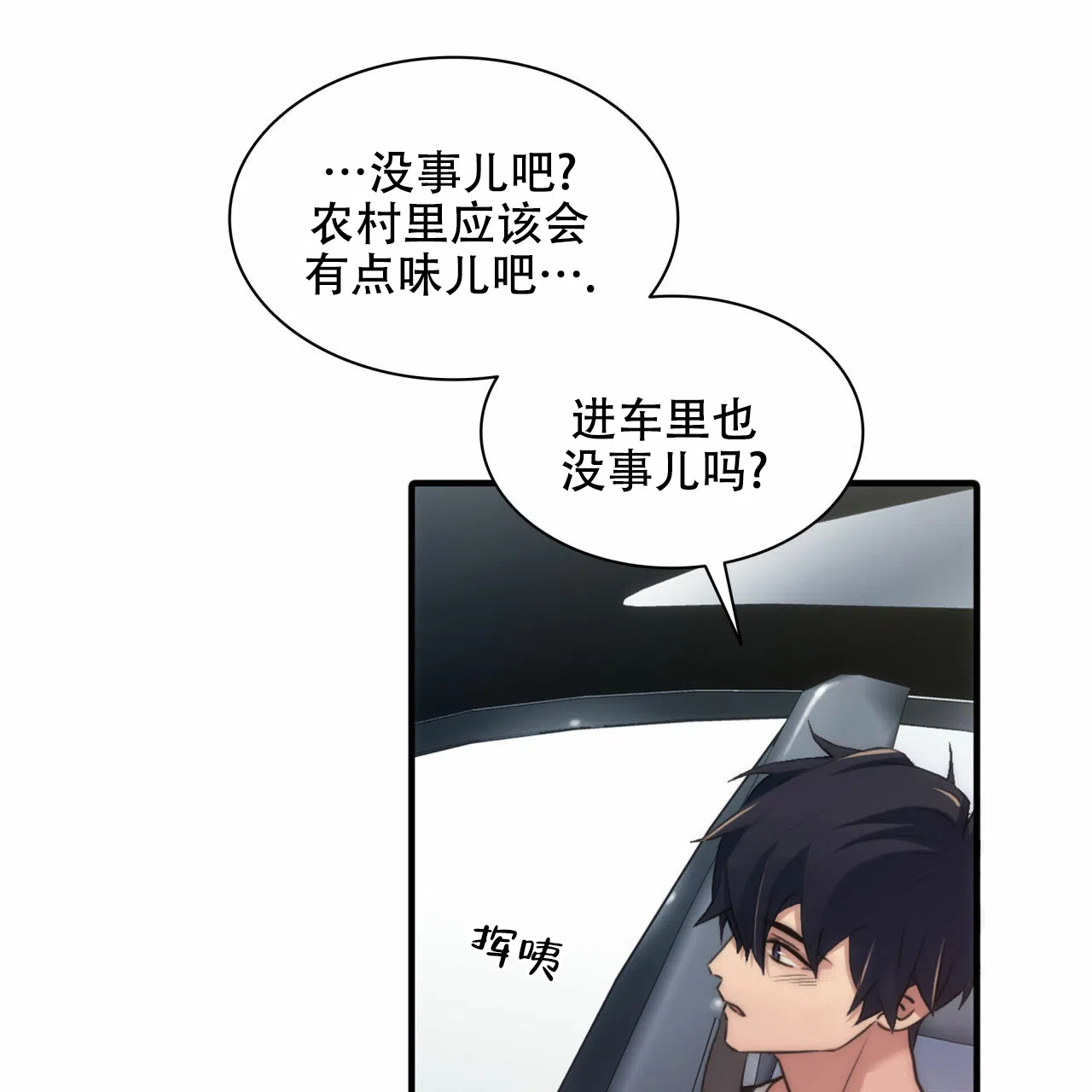 《響絃文字》第19话 第65页
