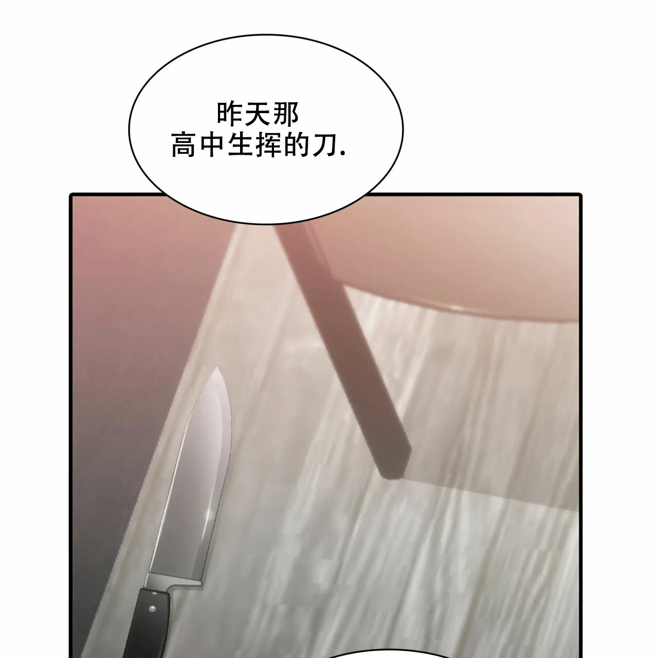 《響絃文字》第19话 第14页
