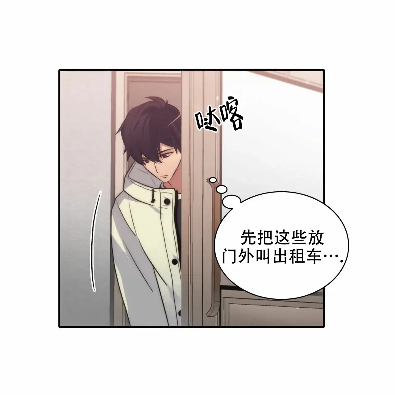《響絃文字》第19话 第33页