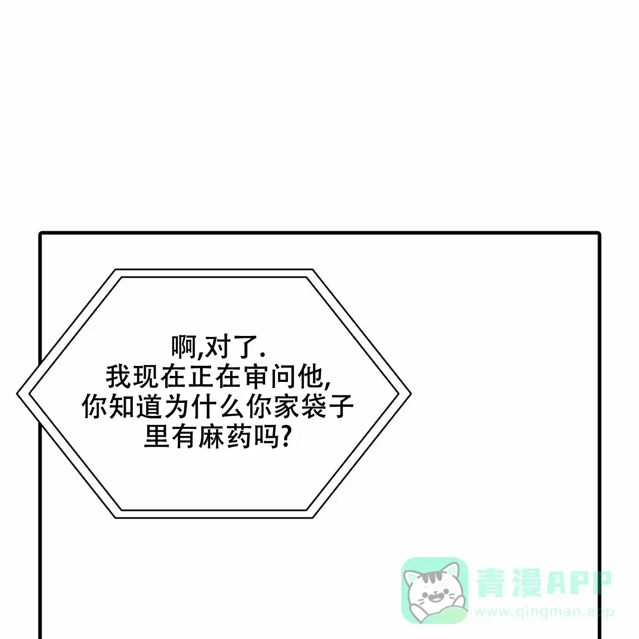 《響絃文字》第19话 第26页