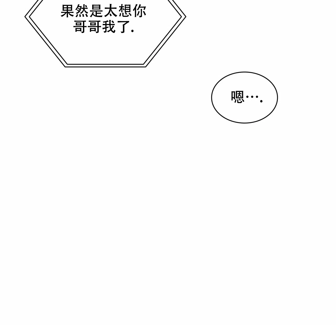 《響絃文字》第19话 第25页