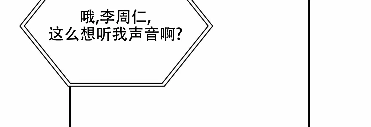 《響絃文字》第19话 第18页