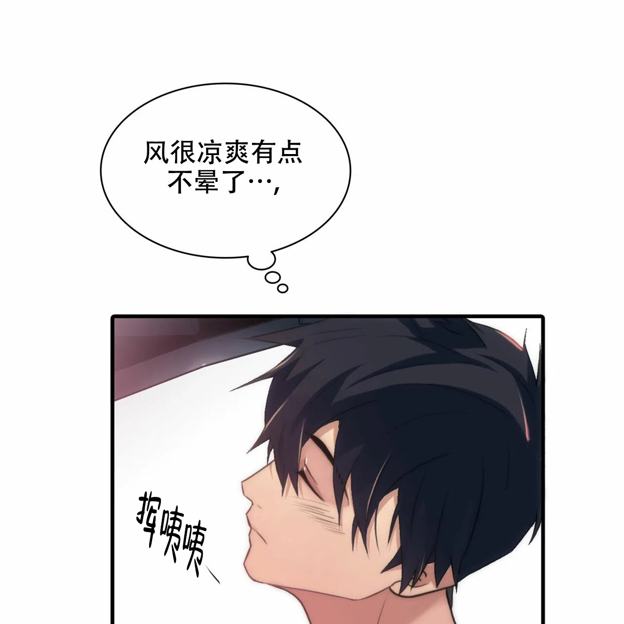 《響絃文字》第19话 第63页
