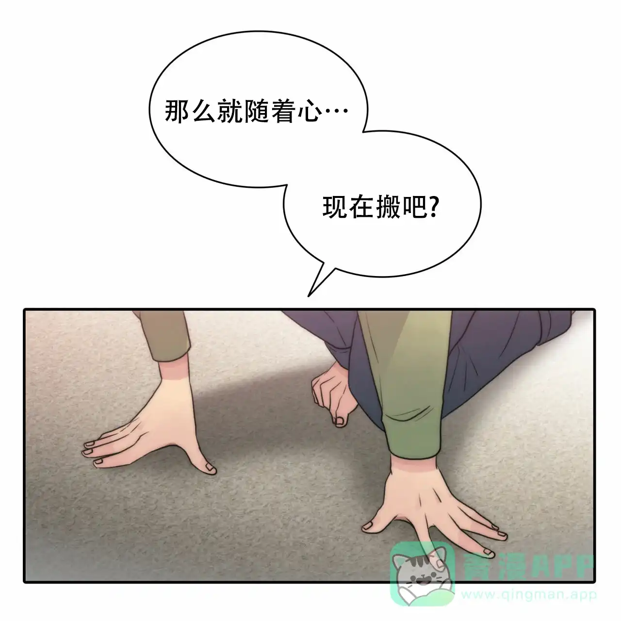 《響絃文字》第19话 第1页