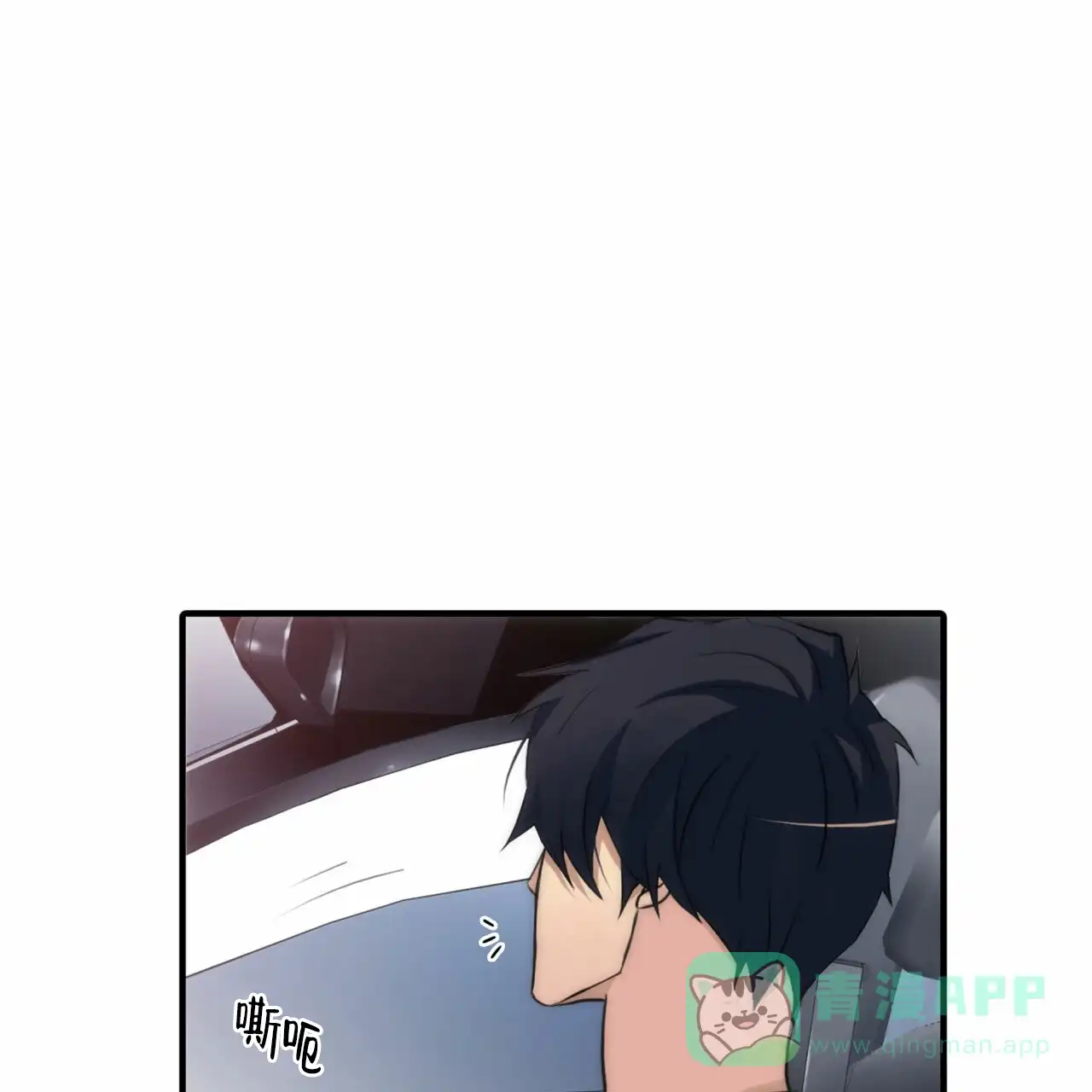 《響絃文字》第19话 第61页