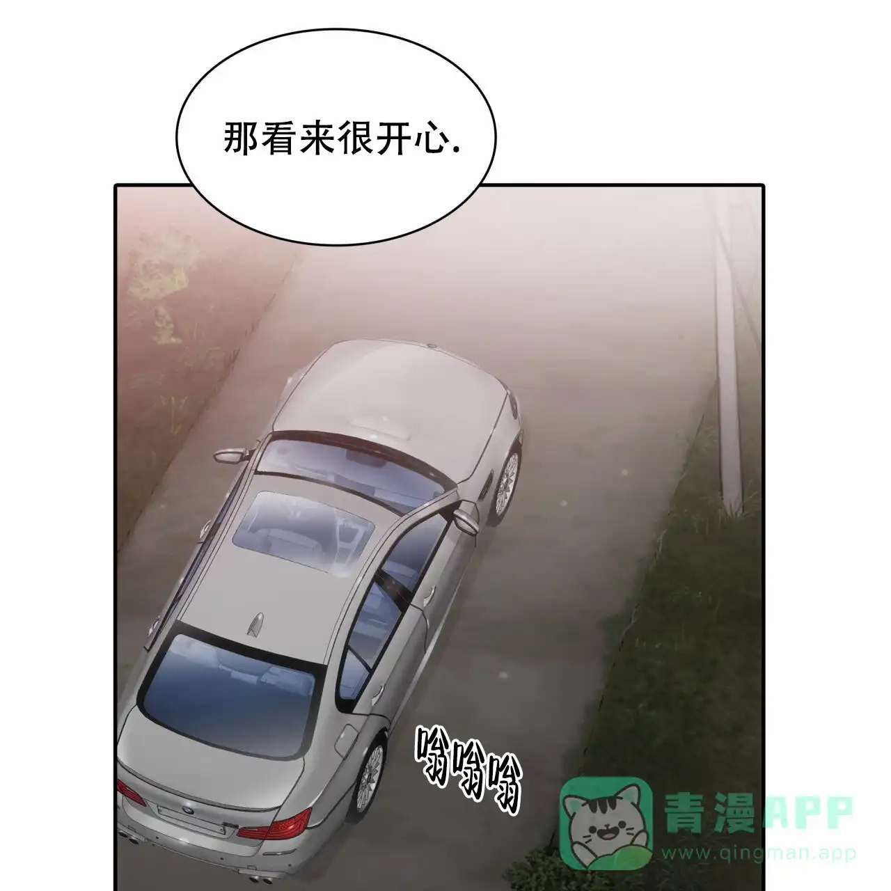 《響絃文字》第19话 第56页